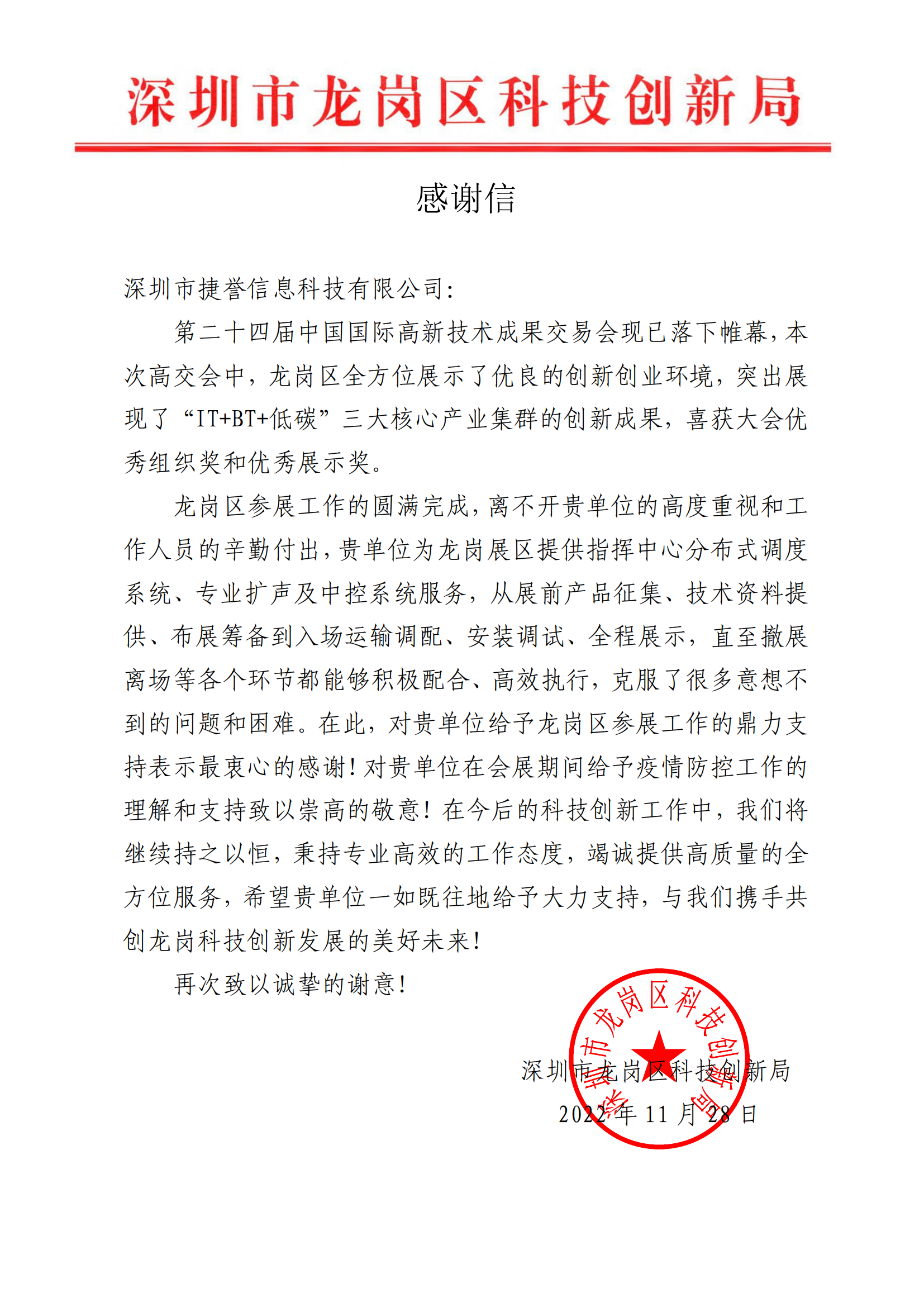 微信圖片_20221130103555.png