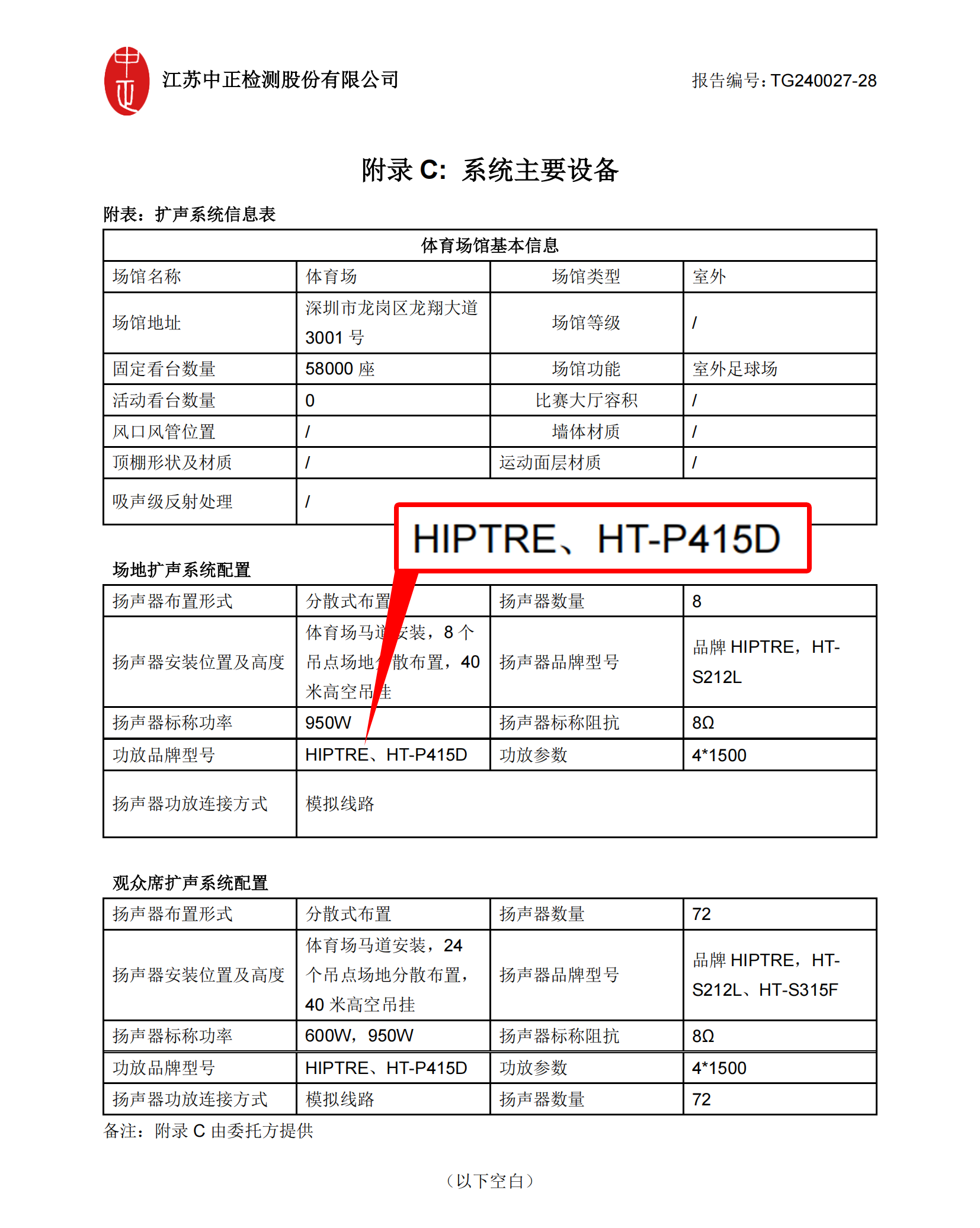 體育場.png