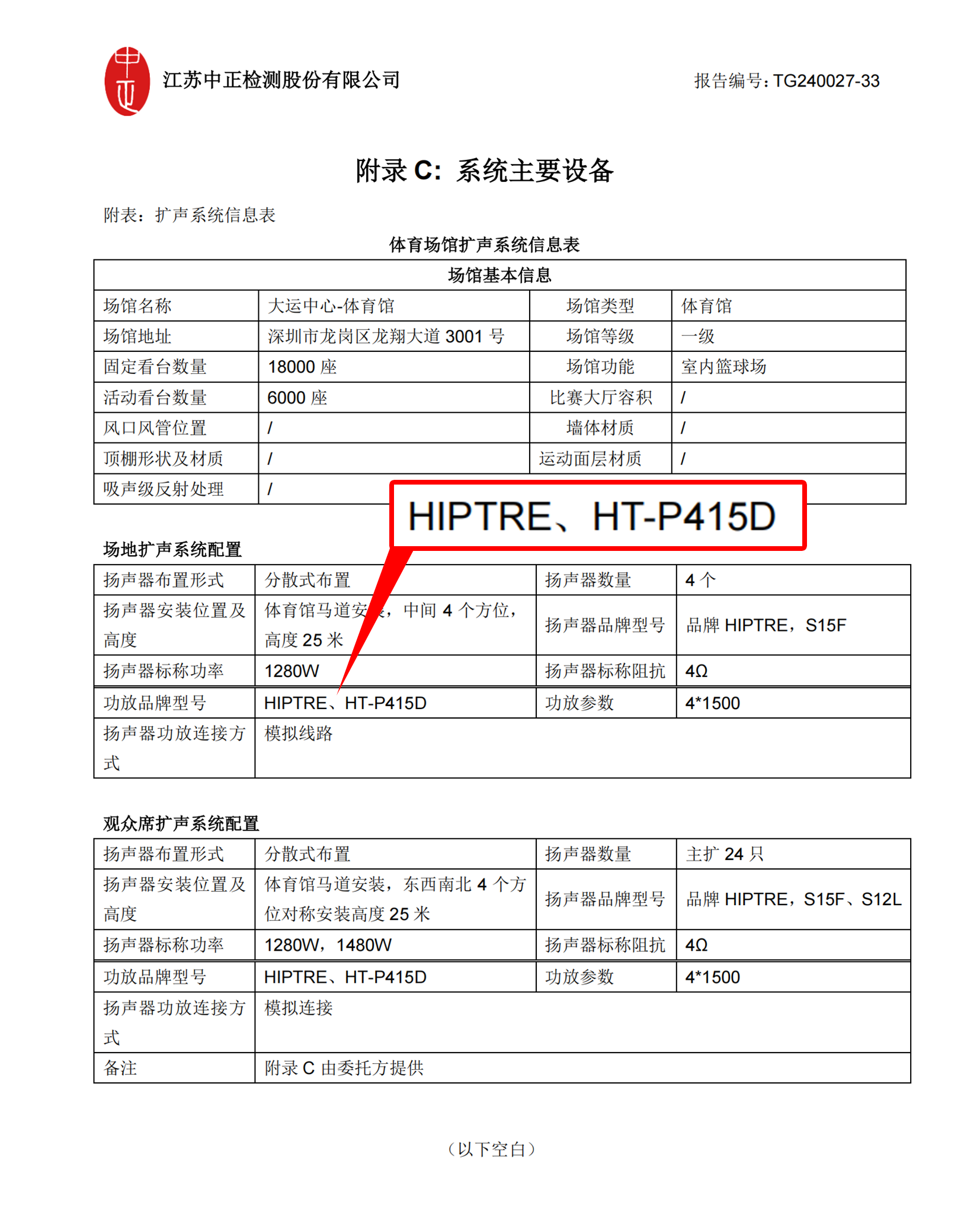 體育館.png